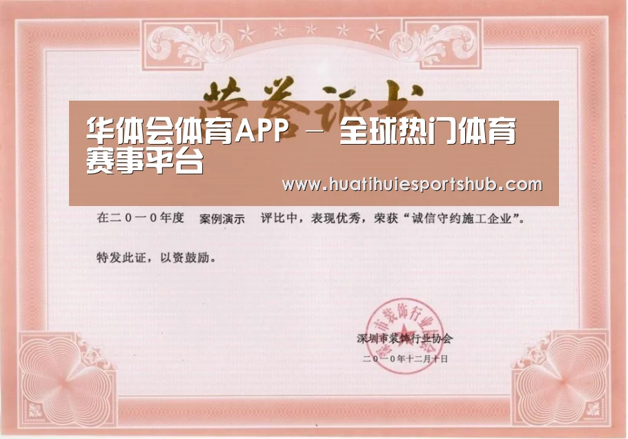 荣誉证书二(图1)