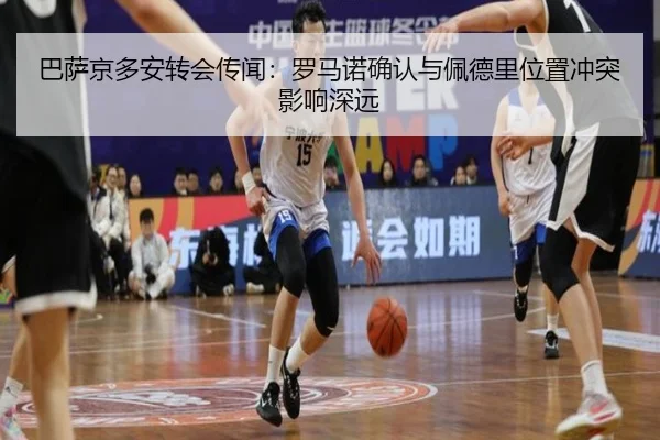ba-sa-jing-duo-an-zhuan-hui-chuan-wen-luo-ma-nuo-que-ren-yu-pei-de-li-wei-zhi-chong-tu-ying-xiang-shen-yuan-2-973.jpg