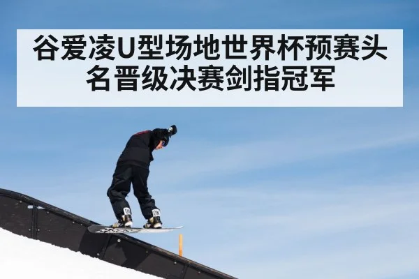 ski halfpipe competition