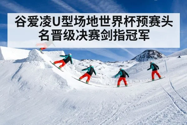 Eileen Gu freestyle skiing