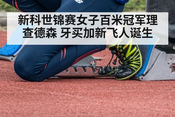 sprinter starting blocks