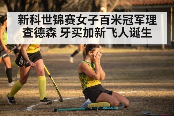 female athlete celebrating victory