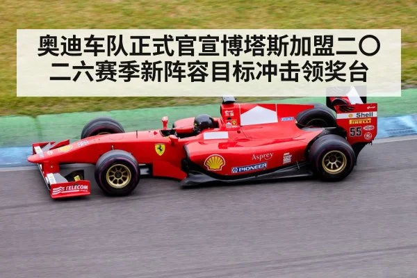Formula 1 race track