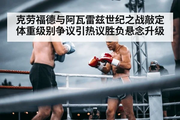 boxers fighting