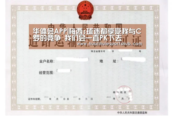 华体会娱乐