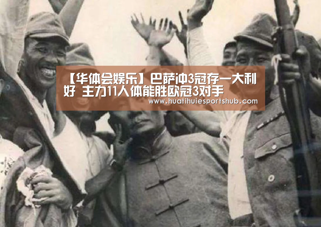 华体会电竞